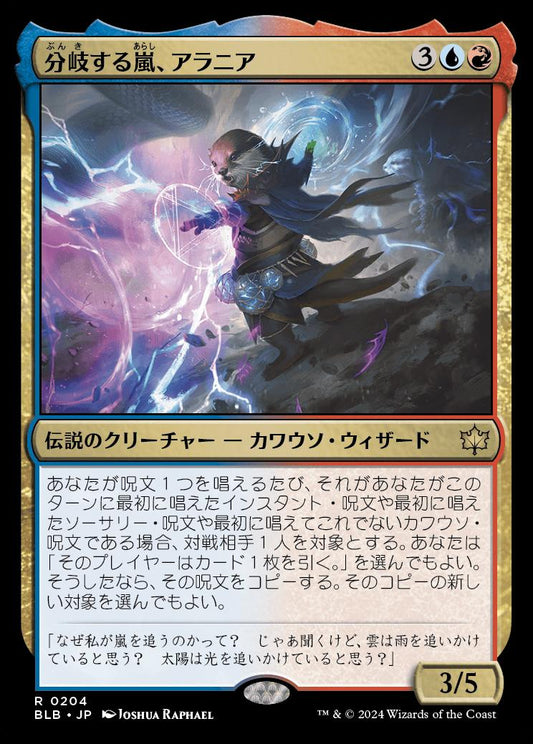 [204]【JP】【FOIL】分岐する嵐、アラニア/Alania, Divergent Storm【BLB】[R][多色]