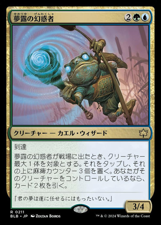 [211]【JP】【FOIL】夢露の幻惑者/Dreamdew Entrancer【BLB】[R][多色]