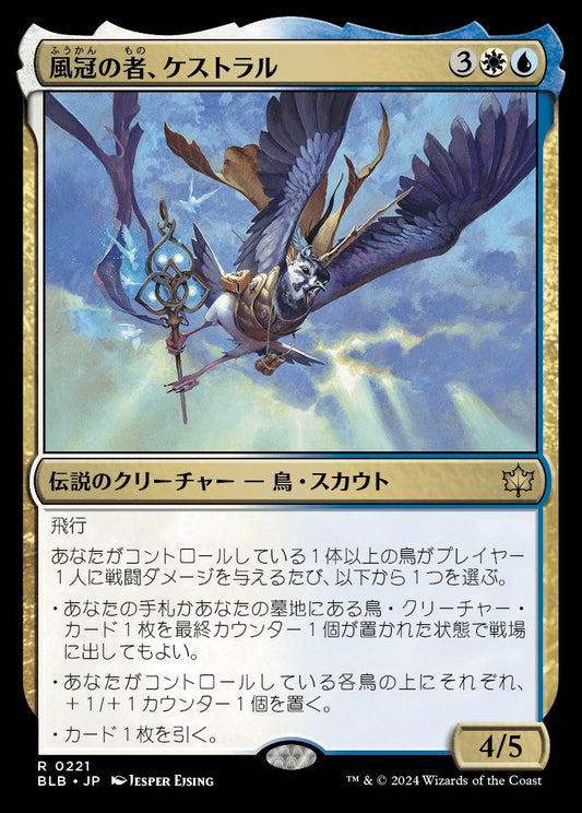 [221]【JP】【FOIL】風冠の者、ケストラル/Kastral, the Windcrested【BLB】[R][多色]