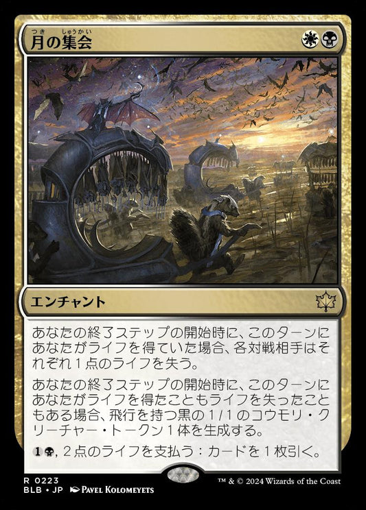 [223]【JP】【FOIL】月の集会/Lunar Convocation【BLB】[R][多色]