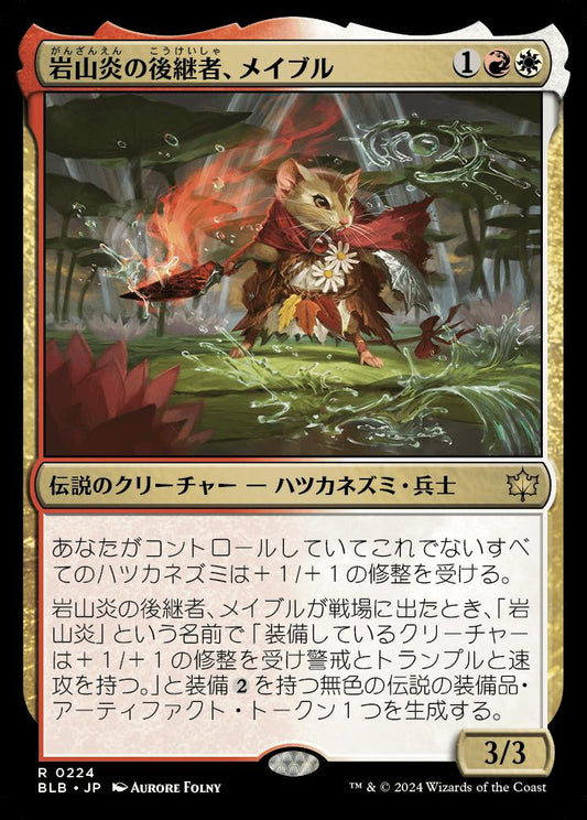 [224]【JP】岩山炎の後継者、メイブル/Mabel, Heir to Cragflame【BLB】[R][多色]