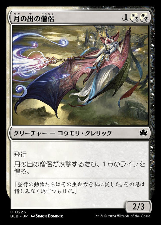 [226]【JP】【FOIL】月の出の僧侶/Moonrise Cleric【BLB】[C][多色]