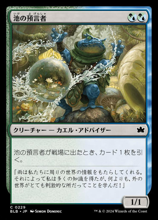 [229]【JP】【FOIL】池の預言者/Pond Prophet【BLB】[C][多色]