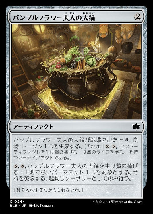 [244]【JP】【FOIL】バンブルフラワー夫人の大鍋/Bumbleflower's Sharepot【BLB】[C][茶]