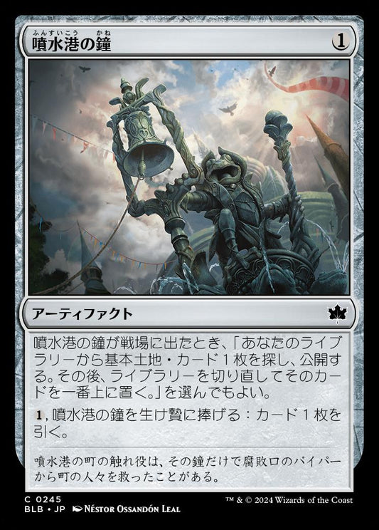 [245]【JP】【FOIL】噴水港の鐘/Fountainport Bell【BLB】[C][茶]