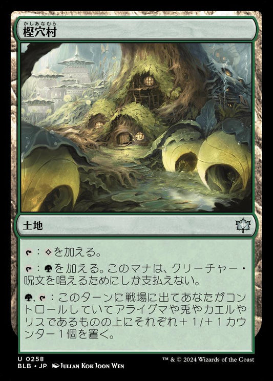 [258]【JP】【FOIL】樫穴村/Oakhollow Village【BLB】[U][土地]