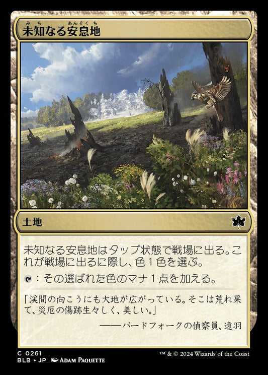 [261]【JP】【FOIL】未知なる安息地/Uncharted Haven【BLB】[C][土地]