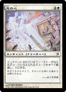 [006]【JP】【FOIL】光の心/Heart of Light【BOK】[C][白]