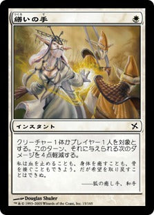 [015]【JP】【FOIL】繕いの手/Mending Hands【BOK】[C][白]