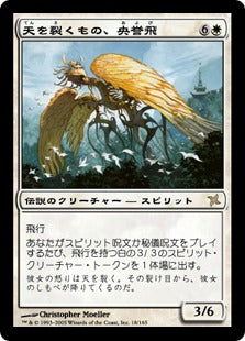 [018]【JP】【FOIL】天を裂くもの、央誉飛/Oyobi, Who Split the Heavens【BOK】[R][白]