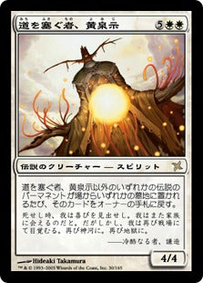 [030]【JP】【FOIL】道を塞ぐ者、黄泉示/Yomiji, Who Bars the Way【BOK】[R][白]