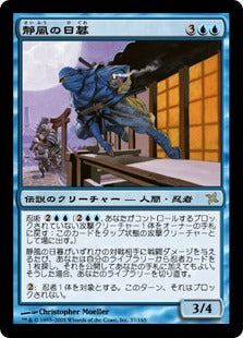 [037]【JP】【FOIL】静風の日暮/Higure, the Still Wind【BOK】[R][青]