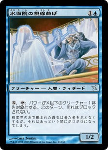 [041]【JP】【FOIL】水面院の視線曲げ/Minamo Sightbender【BOK】[U][青]