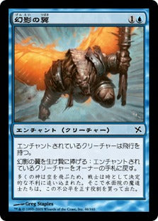 [046]【JP】幻影の翼/Phantom Wings【BOK】[C][青]
