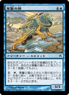 [048]【JP】【FOIL】筆鬣の獏/Quillmane Baku【BOK】[C][青]