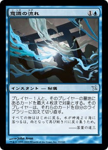[053]【JP】【FOIL】意識の流れ/Stream of Consciousness【BOK】[U][青]