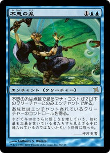 [056]【JP】【FOIL】不忠の糸/Threads of Disloyalty【BOK】[R][青]