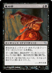 [073]【JP】【FOIL】鬼の印/Mark of the Oni【BOK】[U][黒]