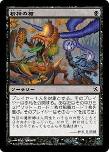 [078]【JP】【FOIL】精神の槍/Psychic Spear【BOK】[C][黒]