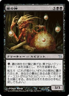 [079]【JP】【FOIL】膿の神/Pus Kami【BOK】[U][黒]