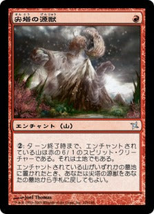 [105]【JP】【FOIL】尖塔の源獣/Genju of the Spires【BOK】[U][赤]