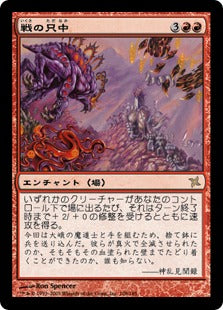 [108]【JP】【FOIL】戦の只中/In the Web of War【BOK】[R][赤]