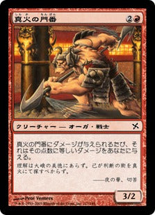 [117]【JP】【FOIL】真火の門番/Shinka Gatekeeper【BOK】[C][赤]