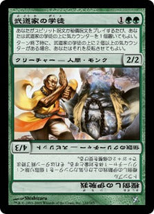 [122]【JP】【FOIL】武道家の学徒/Budoka Pupil【BOK】[U][緑]