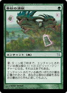 [126]【JP】【FOIL】香杉の源獣/Genju of the Cedars【BOK】[U][緑]