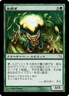 [133]【JP】【FOIL】生紡ぎ/Lifespinner【BOK】[U][緑]