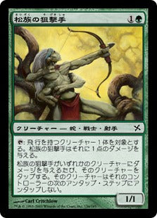 [136]【JP】【FOIL】松族の狙撃手/Matsu-Tribe Sniper【BOK】[C][緑]