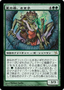 [141]【JP】夏の母、さき子/Sakiko, Mother of Summer【BOK】[R][緑]