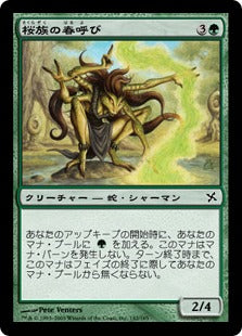 [142]【JP】【FOIL】桜族の春呼び/Sakura-Tribe Springcaller【BOK】[C][緑]