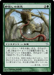 [148]【JP】【FOIL】野放しの成長/Unchecked Growth【BOK】[U][緑]