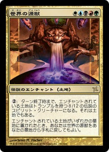 [151]【JP】世界の源獣/Genju of the Realm【BOK】[R][多色]