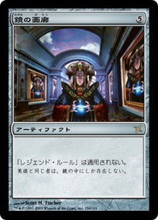 [154]【JP】【FOIL】鏡の画廊/Mirror Gallery【BOK】[R][茶]