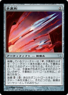 [160]【JP】【FOIL】手裏剣/Shuriken【BOK】[U][茶]