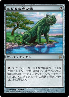 [161]【JP】【FOIL】まどろむ虎の像/Slumbering Tora【BOK】[R][茶]