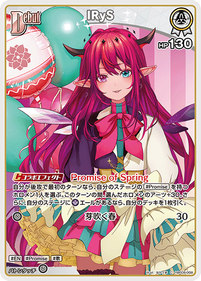 [hBP08-008]IRyS[C][白][ホロメン]
