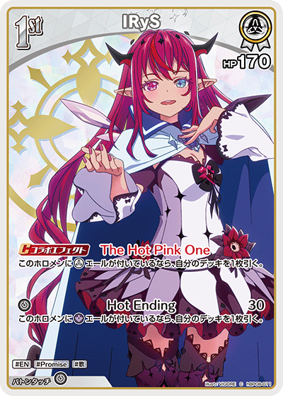 [hBP08-011]IRyS[C][白][ホロメン]