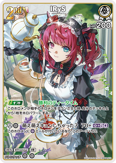 [hBP08-013]IRyS[U][白][ホロメン]