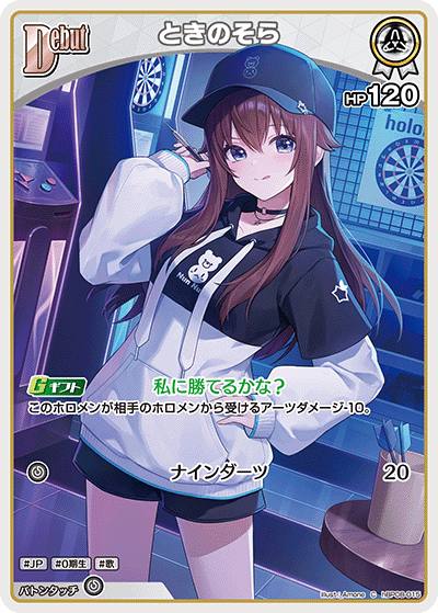 [hBP08-015]ときのそら[C][白][ホロメン]