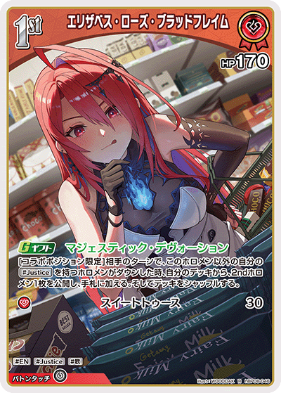 [hBP08-046]エリザベス・ローズ・ブラッドフレイム[R][赤][ホロメン]