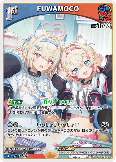 [hBP08-060]FUWAMOCO[R][青赤][ホロメン]