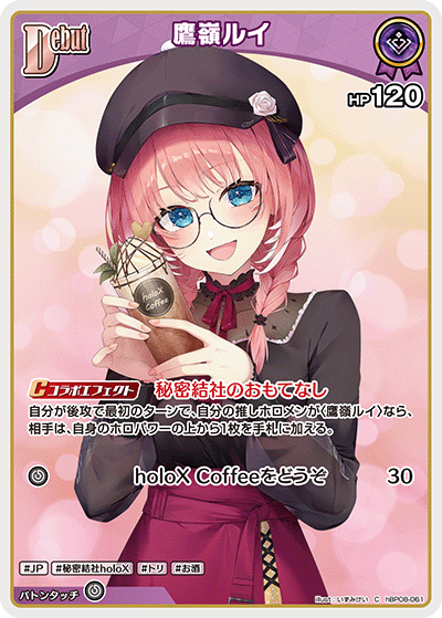[hBP08-061]鷹嶺ルイ[C][紫][ホロメン]