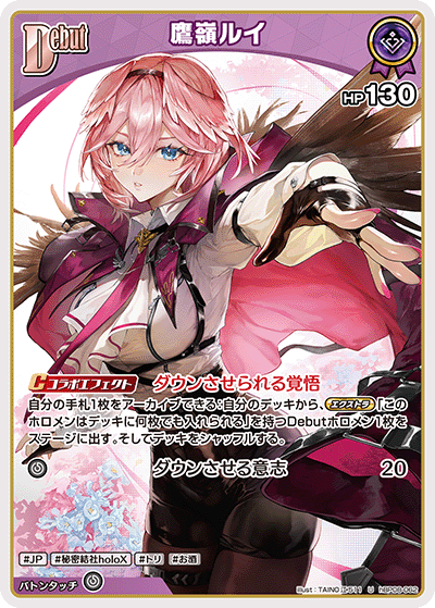 [hBP08-062]鷹嶺ルイ[U][紫][ホロメン]