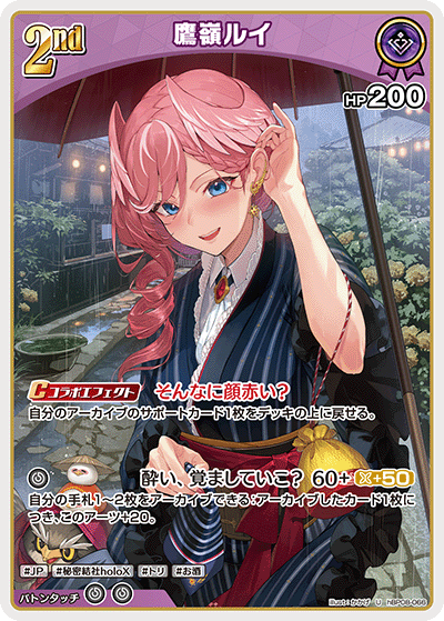 [hBP08-066]鷹嶺ルイ[U][紫][ホロメン]