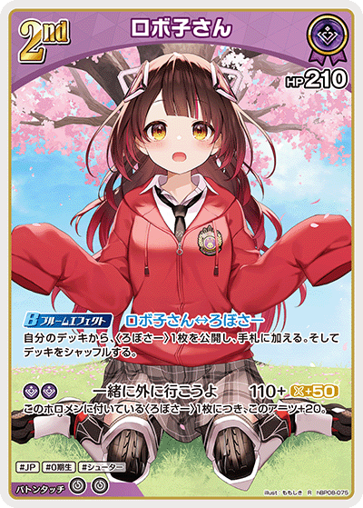[hBP08-075]ロボ子さん[R][紫][ホロメン]