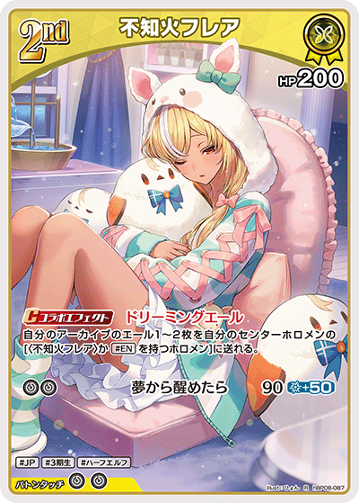 [hBP08-087]不知火フレア[R][黄][ホロメン]