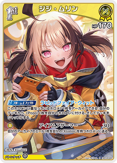 [hBP08-089]ジジ・ムリン[R][黄][ホロメン]